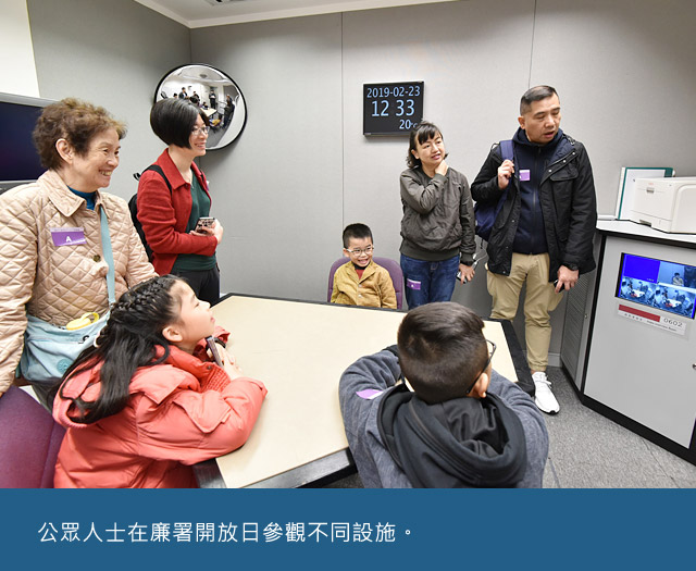 公眾人士在廉署開放日參觀不同設施
