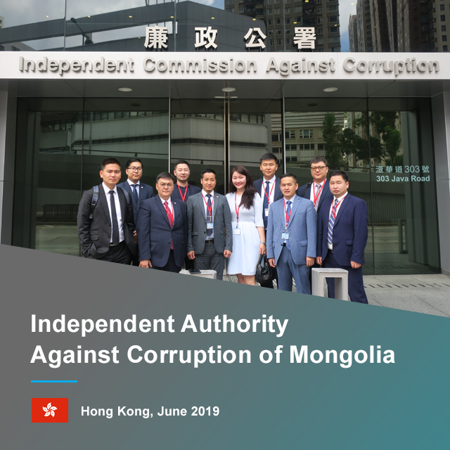 Independent Authority Against Corruption of Mongolia