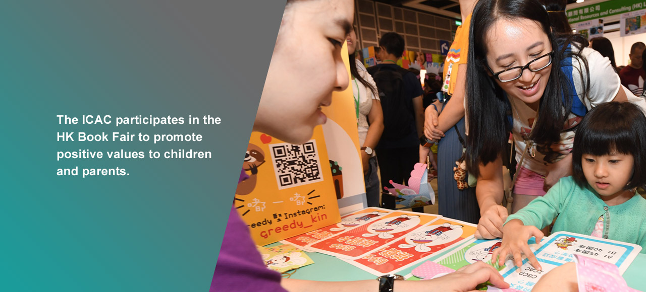 The ICAC participates in the HK Book Fair to promote positive values to children and parents