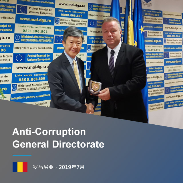 Anti-Corruption General Directorate