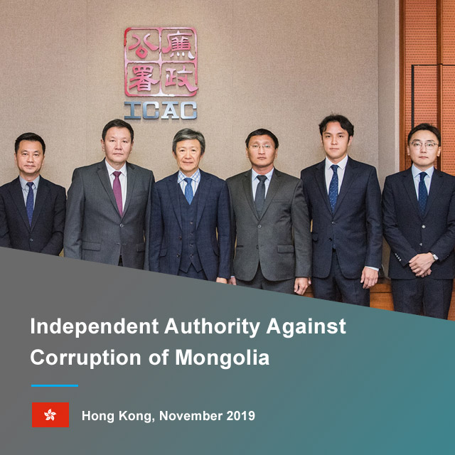 Independent Authority Against Corruption of Mongolia