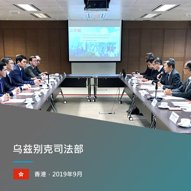 乌兹别克司法部