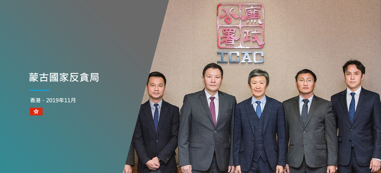 蒙古國家反貪局