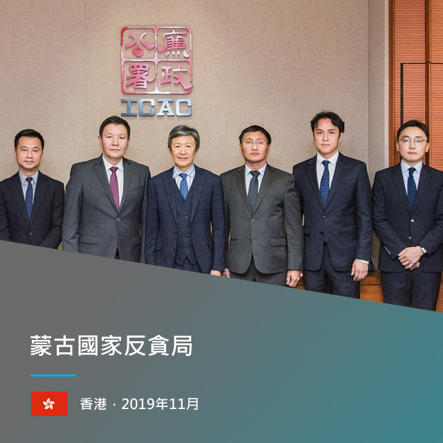 蒙古國家反貪局