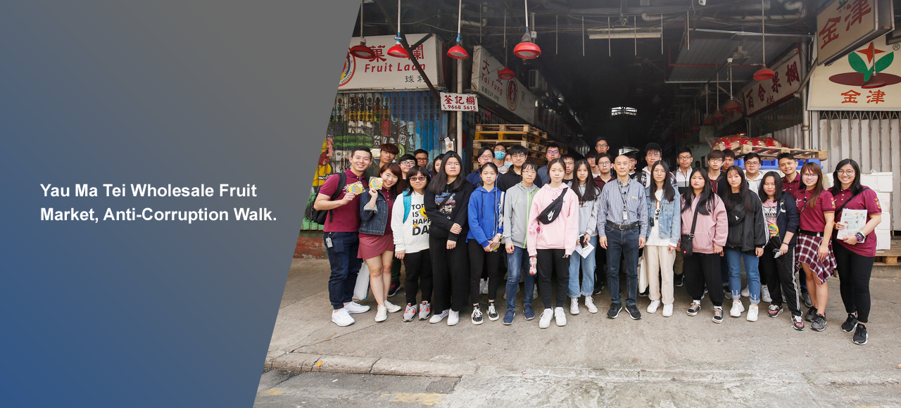 Yau Ma Tei Wholesale Fruit Market, Anti-Corruption Walk