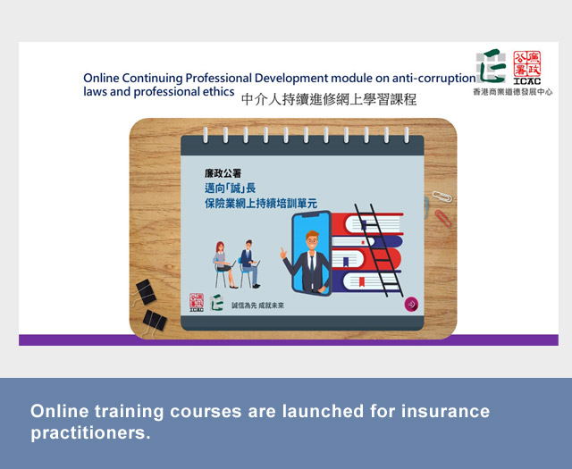 Online training courses are launched for insurance practitioners