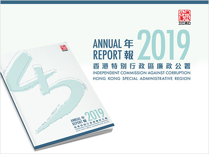 ICAC annual report 2019