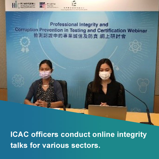 ICAC officers conduct online integrity talks for various sectors