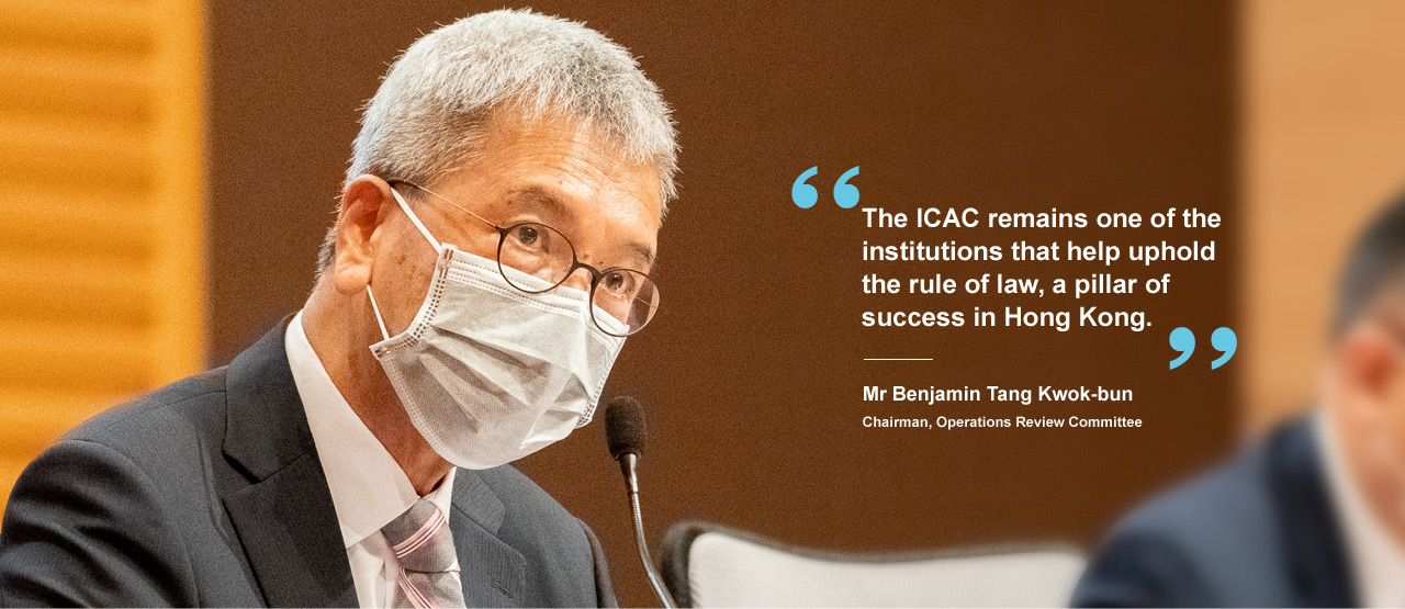 The ICAC remains one of the institutions that help uphold the rule of law, a pillar of success in Hong Kong