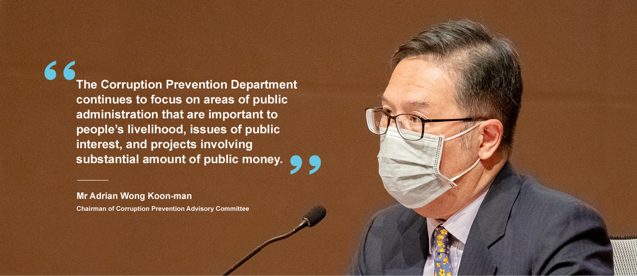 The Corruption Prevention Department continues to focus on areas of public administration that are important to people’s livelihood, issues of public interest, and projects involving substantial amount of public money