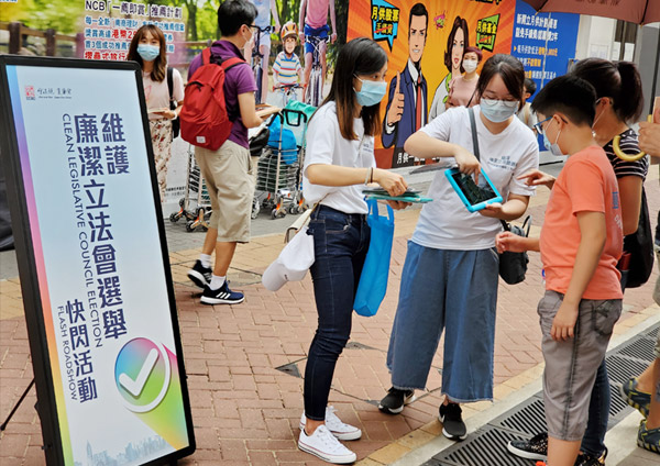 完善选举制度下维护选举廉洁