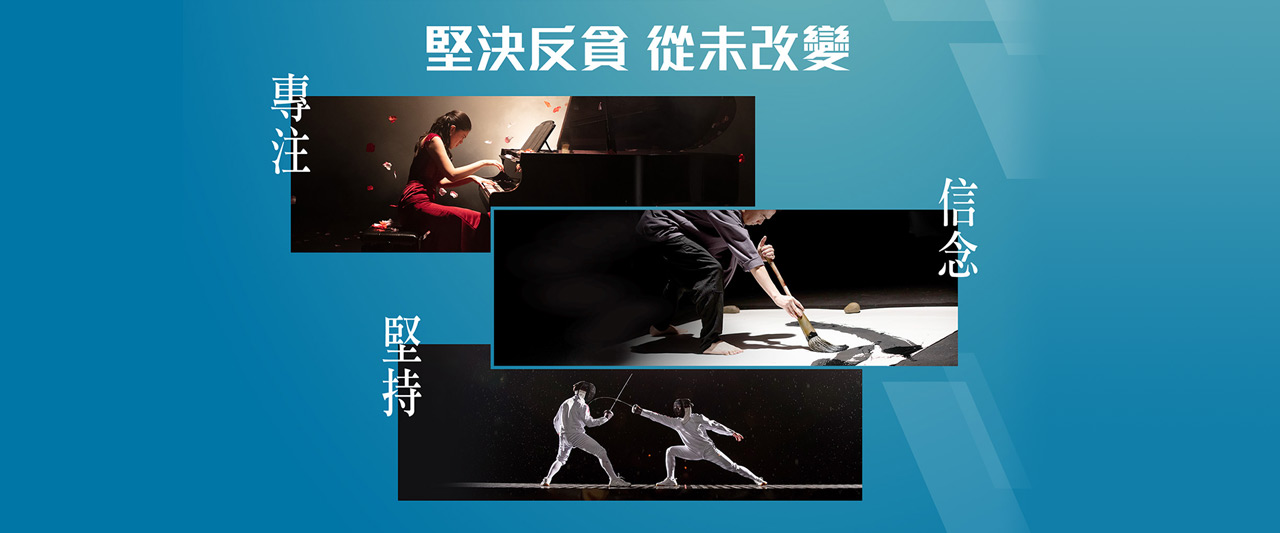坚决反贪 从未改变