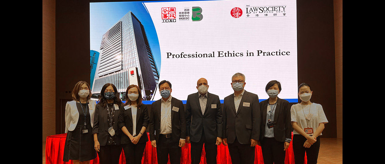 ICAC organises training for the Law Society of Hong Kong.