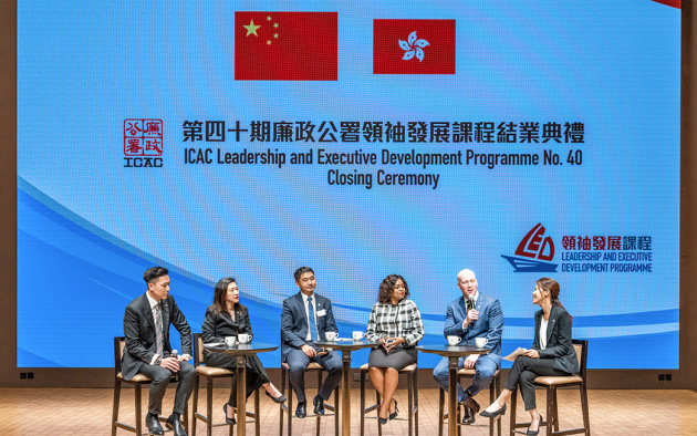 ICAC leadership course gathers global participants to foster anti-graft cooperation