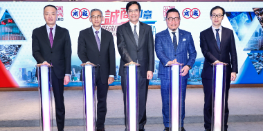 《誠信營商約章》– 與工商界共建廉潔營商環境