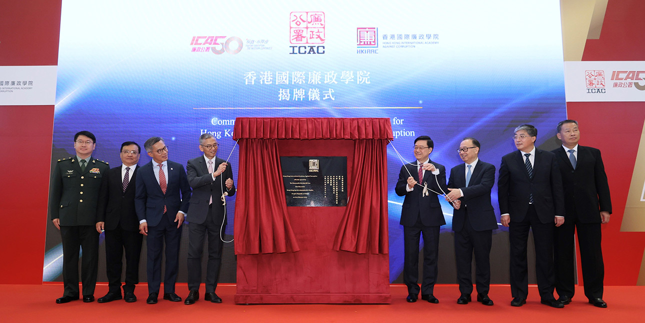 The Chief Executive, Mr John Lee (fourth right) and ICAC Commissioner Mr Woo Ying-ming (fourth left), together with other guests officiated the commemorative plaque unveiling ceremony of HKIAAC
