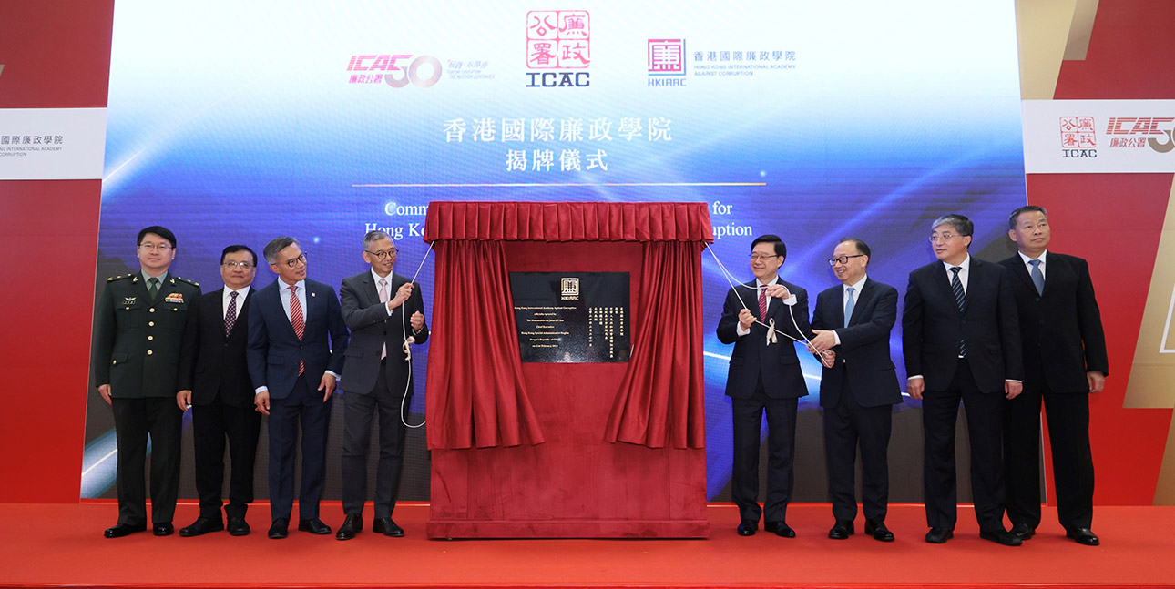 The Chief Executive, Mr John Lee (fourth right) and ICAC Commissioner Mr Woo Ying-ming (fourth left), together with other guests officiate the commemorative plaque unveiling ceremony of HKIAAC.