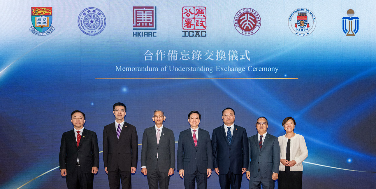 HKIAAC concludes memoranda of understanding with five esteemed universities in the Mainland, Macao and Hong Kong