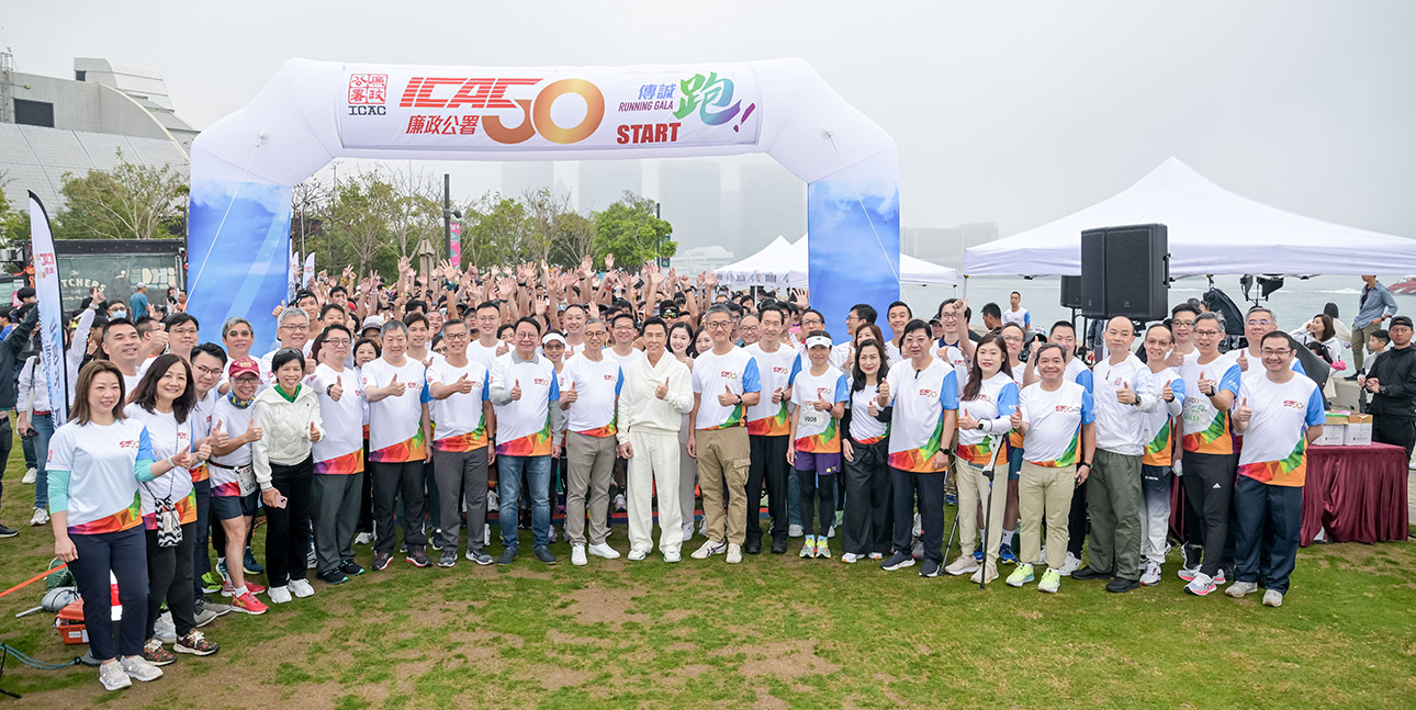 Officiating guests and about 1,000 participants join the ICAC 50th Anniversary Running Gala