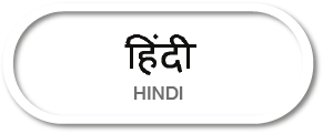 हिन्दी Hindi