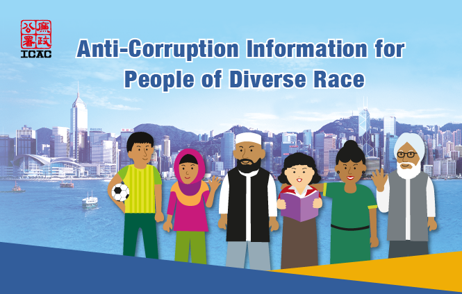 Anti-Corruption Information for People of Diverse Race