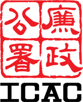 香港廉政公署