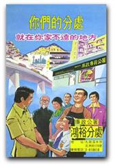 你们的分处 就在你家不远的地方