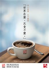 世界在變,反貪不變.