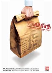 知道就唔好收埋