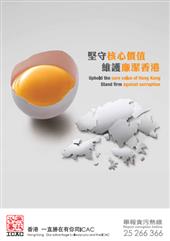 堅守核心價值 維護廉潔香港