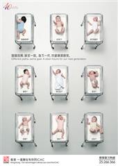 發展各異, 訴求一致. 為下一代, 共健廉潔將來.